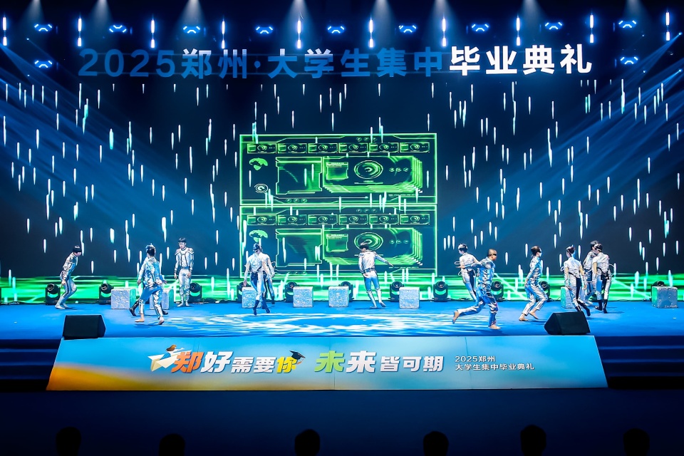 2025鄭州·大學生集中畢業典禮舉行 同時發佈“鄭州青年卡”人才大禮包