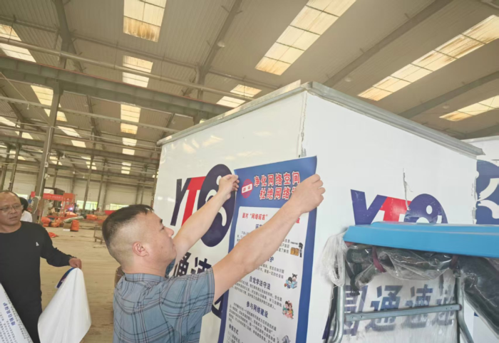 開封市以“快遞”為媒 織密全民防謠安全網