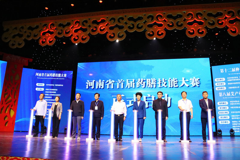 河南南陽：弘揚仲景文化 打響仲景品牌_fororder_河南省首屆藥膳技能大賽啟動儀式.JPG