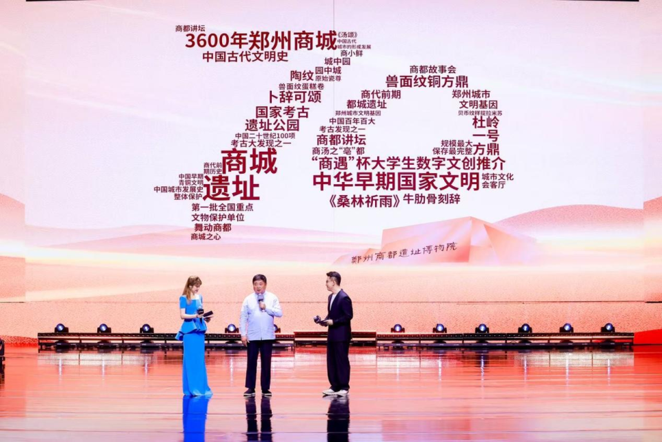 2025微博文化之夜閃耀鄭州 文化盛宴賦能城市新發展