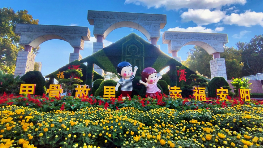 河南安陽:迎國慶主題花壇驚艷亮相_fororder_圖片5