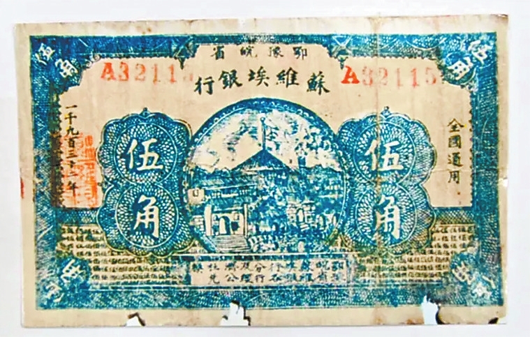 尋跡中原紅色金融