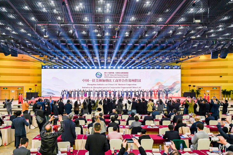 中拉峰會 | 河南與拉美的開放新圖景——第十八屆中拉企業家高峰會開幕式及全體會議側記
