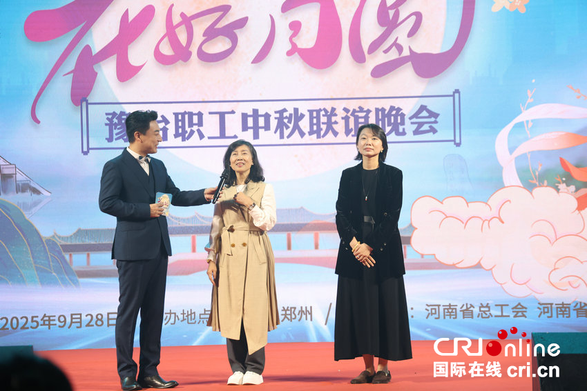 2025“豫見台灣·花好月圓” 豫臺職工中秋聯誼晚會在鄭州舉行_fororder_圖片2