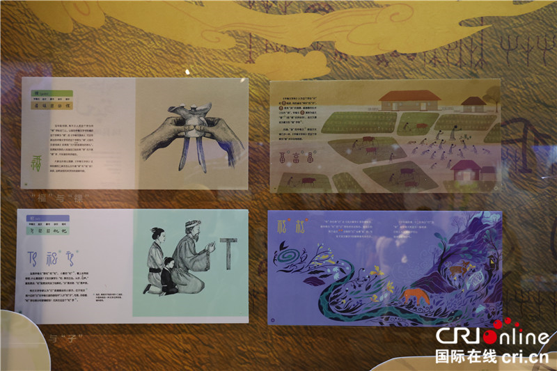 兩大專題展在中國文字博物館開幕 展示全球文化多樣性_fororder_圖片6