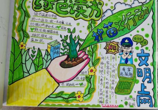 深耕“護苗行動” 開封市杞縣舉行“開學第一課”_fororder_圖片3