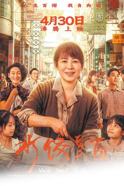 “五一”賞玩“四重奏”