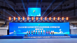 “數智賦能 全民共享” 2025年全民數字素養與技能提升月河南省活動在焦作啟動