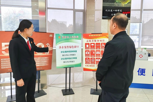 河南省武陟縣法院：以訴訟服務“加速度”賦能營商環境建設_fororder_圖片1