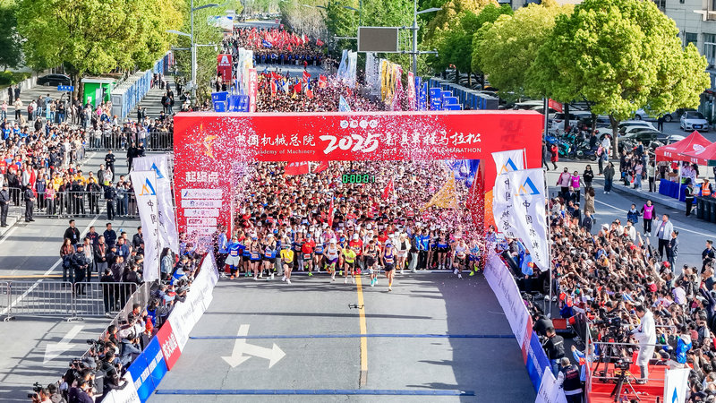 紅旗飄揚 薪火相傳 2025新縣半程馬拉松鳴槍開跑_fororder_4月13日，在新縣半程馬拉松活動現場，鳴槍起跑（新縣縣委宣傳部供圖）