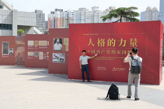 “人格的力量——中國共産黨人的家國情懷”圖片展開展_fororder_微信圖片_20250519161352