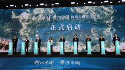 “何以中國·黃河安瀾”網絡主題宣傳活動在鄭州啟動