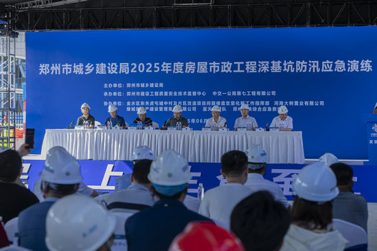鄭州市城鄉建設局2025年房屋市政工程深基坑防汛應急演練舉行_fororder_鄭州市城鄉建設局2025年房屋市政工程深基坑防汛應急演練舉行