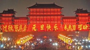 你好 2026——節日中的河南色彩