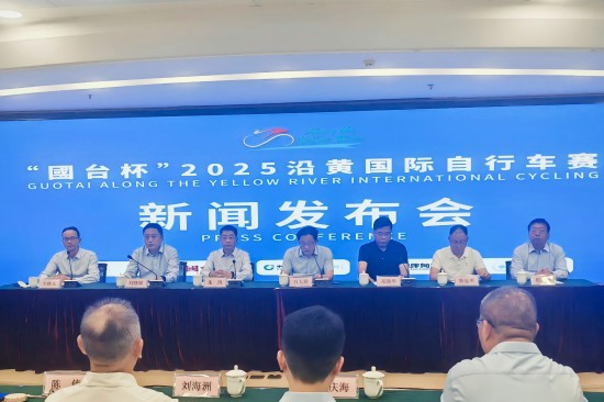 在華國際C級賽事 “國臺杯”2025沿黃國際自行車賽5月17日開賽_fororder_微信圖片_20250507143151