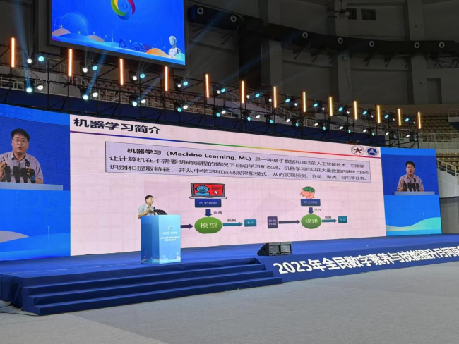 “數智賦能 全民共享” 2025年全民數字素養與技能提升月河南省活動在焦作啟動