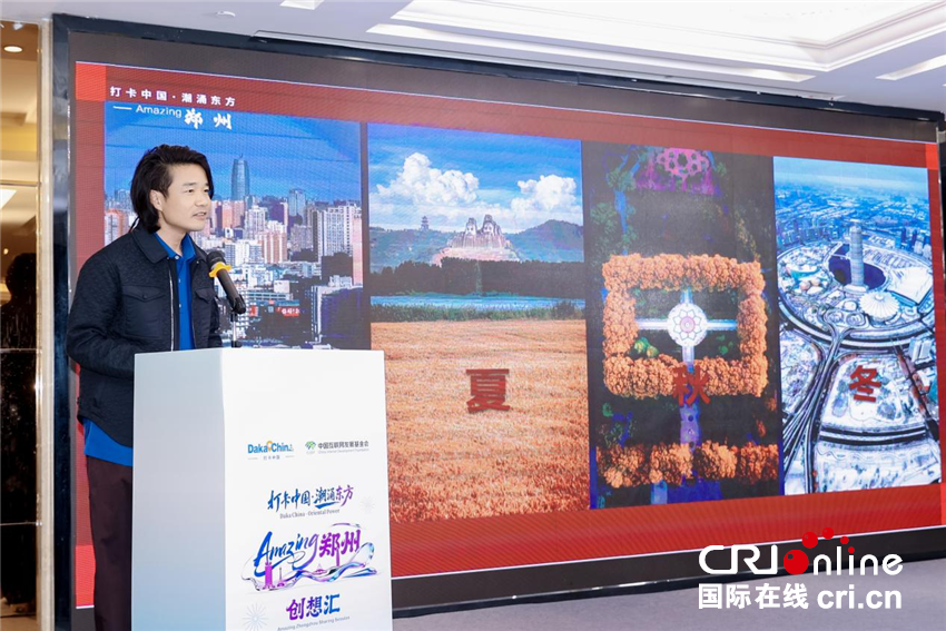 【2025打卡中國】以開放之姿匯全球創想 “打卡中國·潮涌東方——Amazing鄭州”創想匯成功舉辦_fororder_圖片15