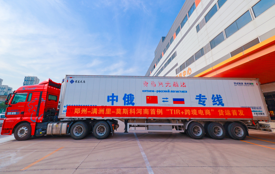 河南首票“TIR+跨境電商”貨物發運