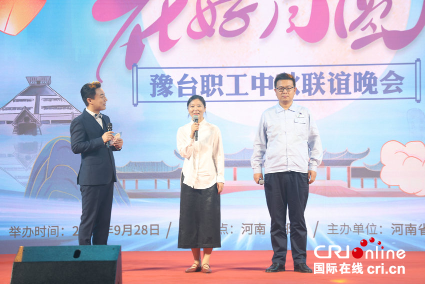 2025“豫見台灣·花好月圓” 豫臺職工中秋聯誼晚會在鄭州舉行_fororder_圖片4