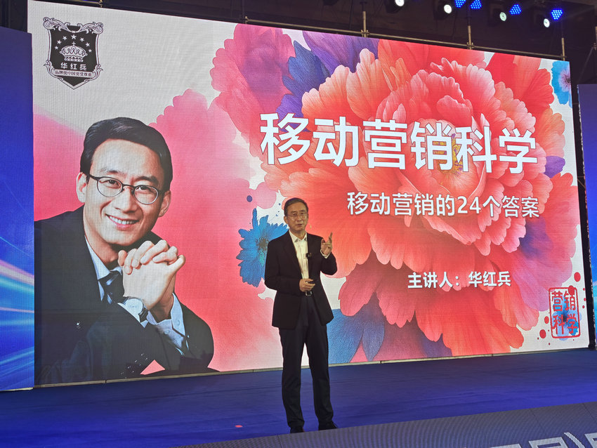 2025（第三屆）果汁産業高品質發展峰會在三門峽舉辦_fororder_華紅兵作《新消費形態下的快消品破局之道》的主題演講 攝影 李宏遠