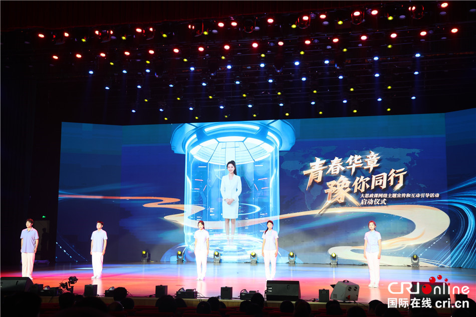 【青春華章·豫你同行】河南：共築時代夢想 激發青春擔當_fororder_圖片3
