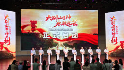 “大別山精神永放光芒”網絡媒體信陽行主題活動啟動