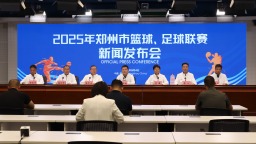 “雙球”燃動鄭州 2025年鄭州市籃球、足球聯賽火熱登場_fororder_微信圖片_20250905105937