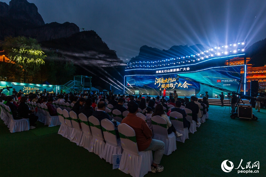 河南太行山旅遊推廣大會在新鄉啟幕