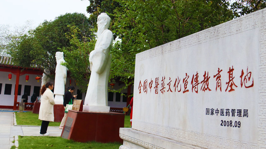 “中意中國 一草一世界”中醫藥文化傳承網絡主題宣傳活動啟動_fororder_醫聖祠內一景 攝影 王小軍.JPG