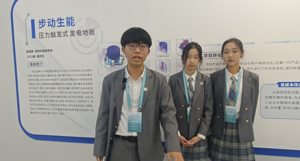 國內外高校角逐大創賽！00後如何破解科技“卡脖子”難題？