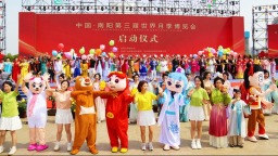 第三屆世界月季博覽會在河南南陽開幕