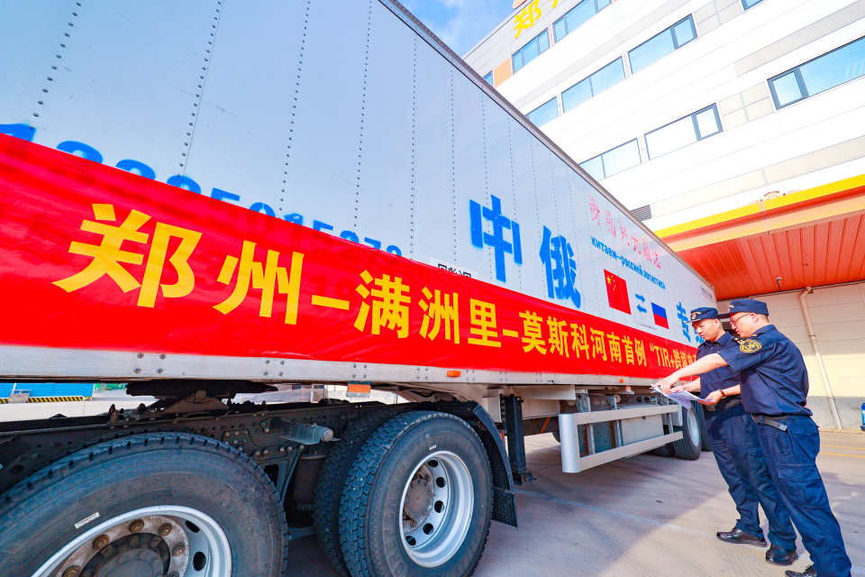 河南首票“TIR+跨境電商”貨物發運