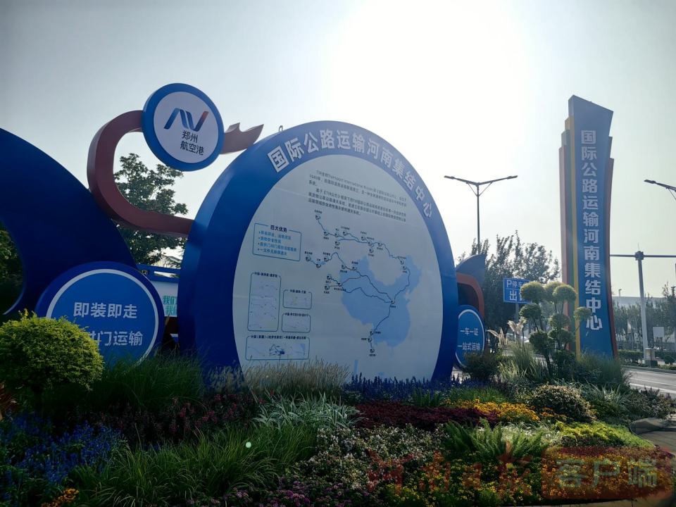 鄭州航空港：中原出“圈”新機樞