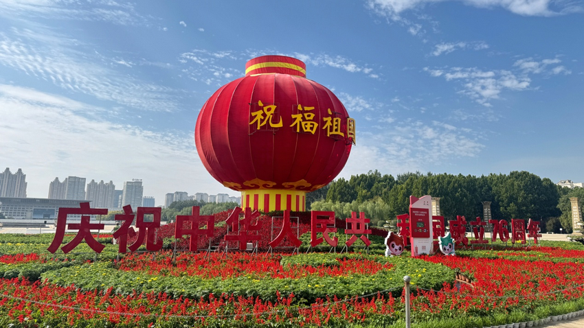 河南安陽:迎國慶主題花壇驚艷亮相_fororder_圖片2