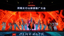 河南太行山旅遊推廣大會在新鄉啟幕