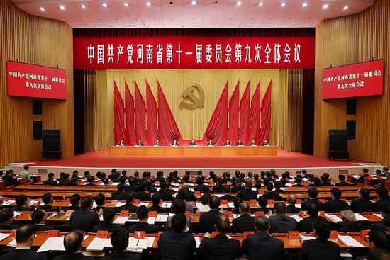 中國共産黨河南省第十一屆委員會第九次全體會議公報_fororder_2025623書記替換圖_s