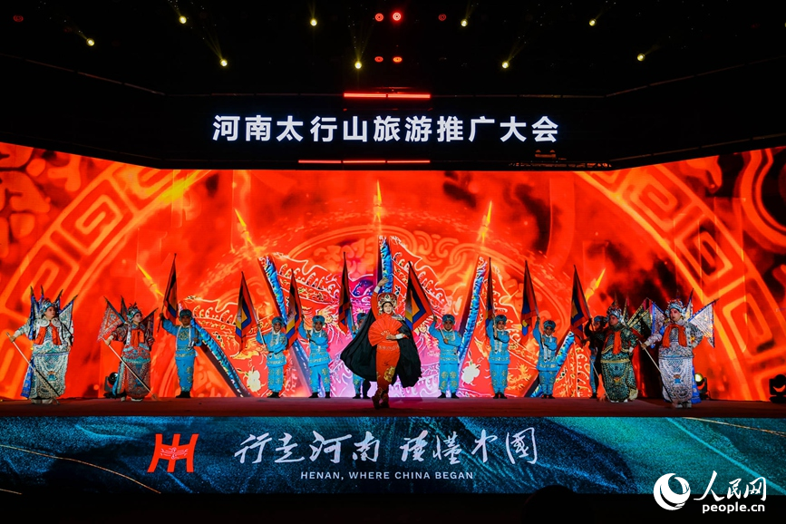 河南太行山旅遊推廣大會在新鄉啟幕