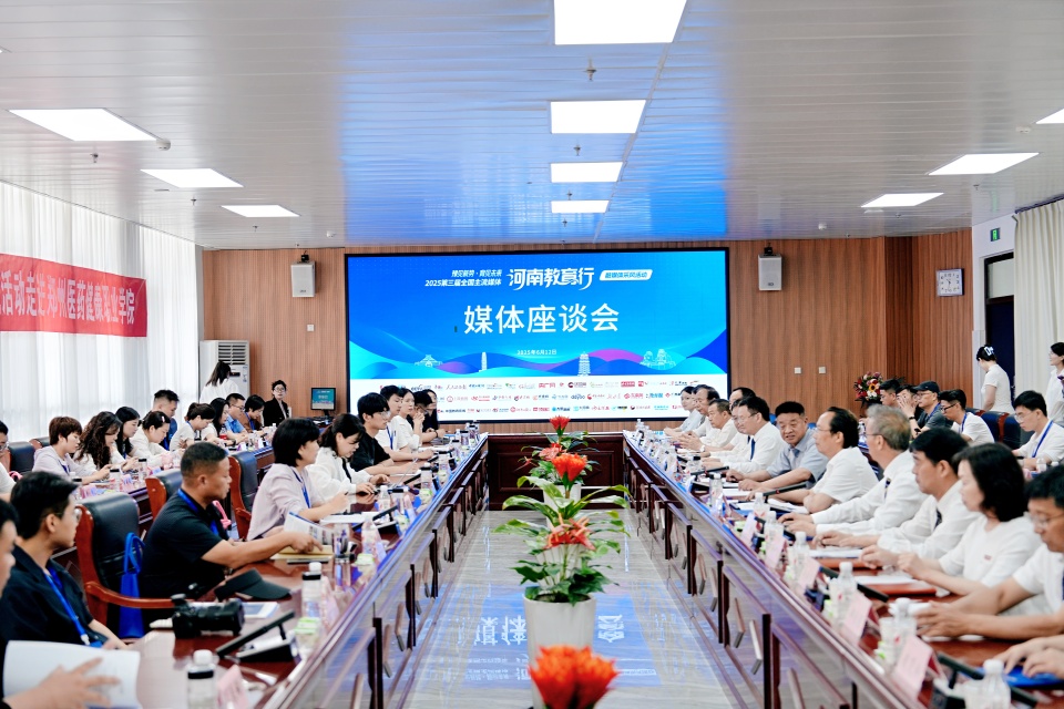 讓千年岐黃重煥生機！50余家媒體記者點讚鄭州醫藥健康職業學院職教高招