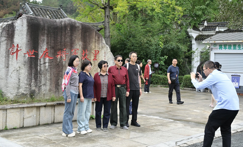 旅遊綜合收入近7億元 信陽市新縣國慶中秋假期文旅“成績單”亮眼_fororder_遊客在許世友將軍故里景區打卡拍照(焦漢平 攝)