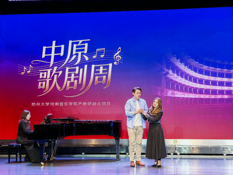 6部中外經典歌劇精彩薈萃 中原歌劇周即將開幕_fororder_微信圖片_20251013171026_224_471