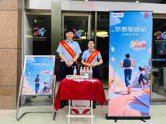 助夢前行 浦發銀行鄭州分行“夢想加油站”情暖高考路_fororder_圖片7