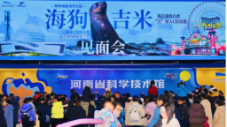 海狗吉米空降省科技館 河南打造“體驗式科普”新範式