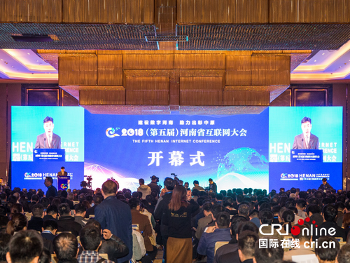 【河南在線-文字列表】【移動端-文字列表】河南移動5G精彩亮相2018河南省互聯網大會