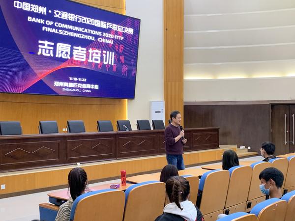 準備出征！2020年國際乒聯總決賽145名志願者培訓就位