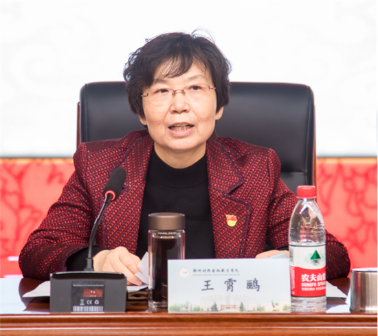 鄭州財稅金融職業學院組織開展課程思政建設工作