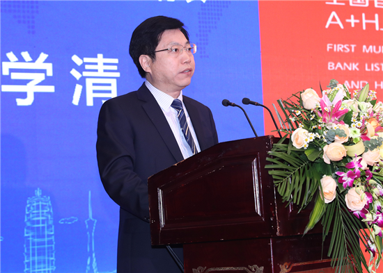 2020第四屆中國商貿物流銀行聯盟峰會在鄭州舉辦