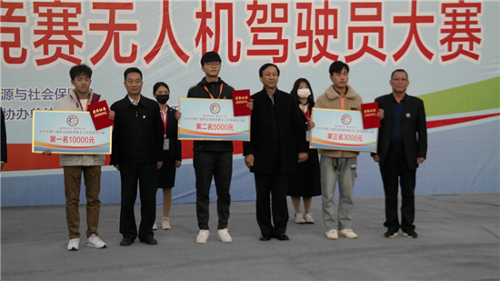 鄭州市第六屆職業技能競賽無人機駕駛員大賽成功舉辦