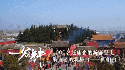 【視頻-圖片】微視頻丨商丘一分鐘