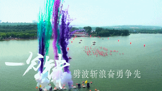 【視頻-圖片】微視頻丨三門峽一分鐘