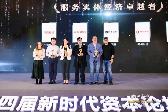 鄭州銀行榮膺中國證券市場金駿馬獎“服務實體經濟卓越獎”